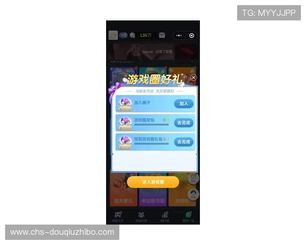 斗球极速版v2.3.1版本下载渠道与安装教程,轻松体验最新游戏内容