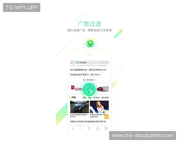 斗球极速版下载官网官方渠道,安全稳定快速下载安装指南