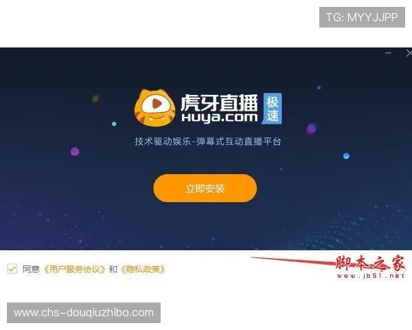 斗球直播官网最新版下载常见问题解答及安全安装建议保障用户使用体验