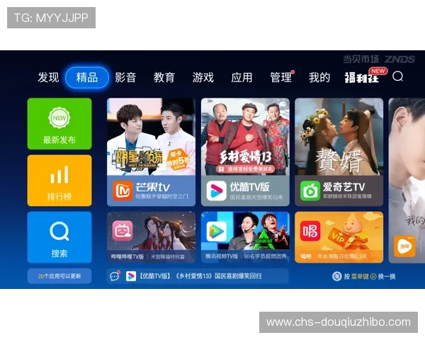 斗球直播电脑版官网入口详细指南，快速找到官方入口畅享精彩比赛